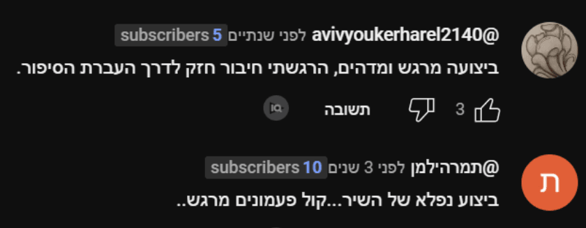 מחמאות לטל גנור