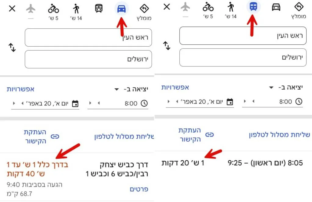מדידת זמן נסיעה מראש העין לירושלים