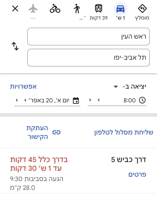 השוואת זמן נזיעה מראש העין לתל אביב בתחבורה ציבורית לעומת רכב פרטי