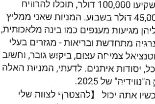 תרמיות פייסבוק