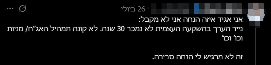 עוד תגובה