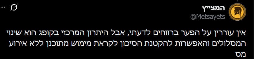 תגובה שלישית